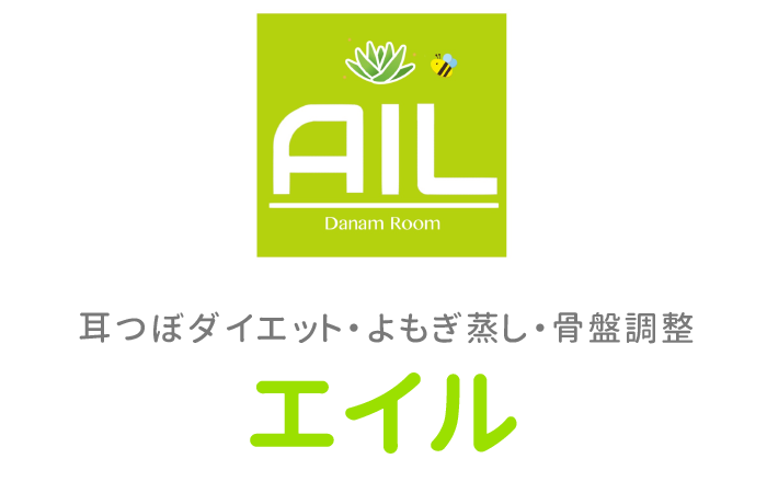 エイル
