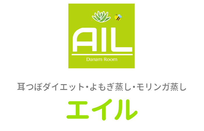 エイル