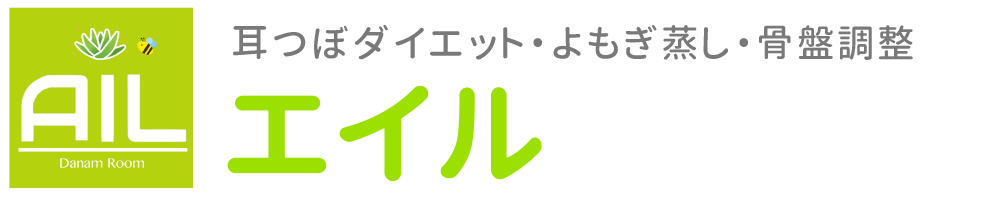 エイル