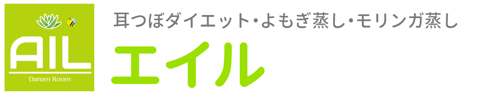 エイル